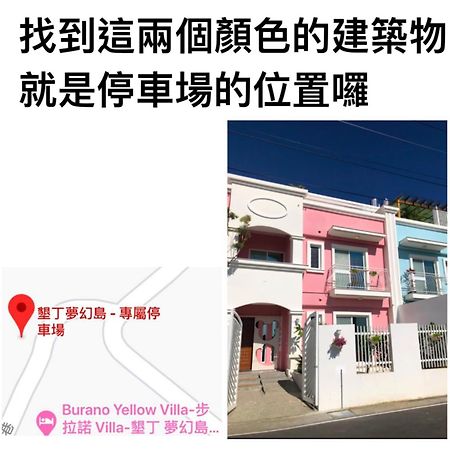 Burano Yellow Villa Hengchun Old Town Exterior foto